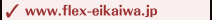 www.flex-eikaiwa.jp